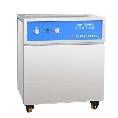 昆山禾創KH-1500B超聲波清洗器