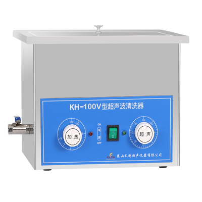 昆山禾創KH-100V超聲波清洗器