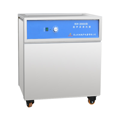 昆山禾創KH-2000超聲波清洗器